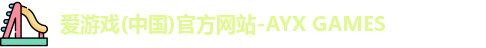 爱游戏中国官网